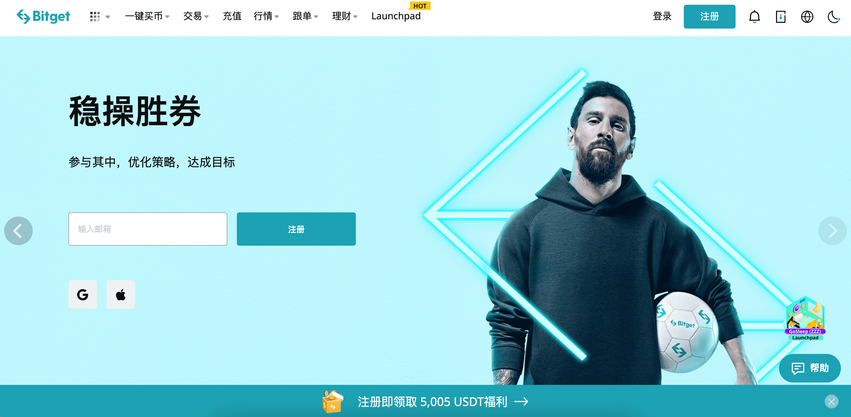 Bitget 交易所注册流程: 新用户最高可撸5005 $ !